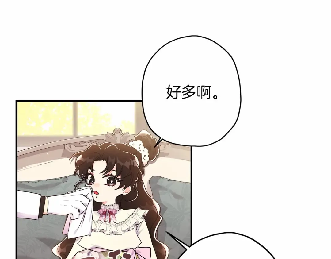 第68话 猛兽特有的智慧 第149页
