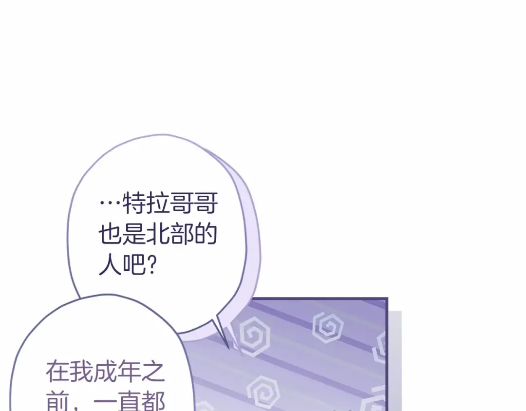 第68话 猛兽特有的智慧 第153页