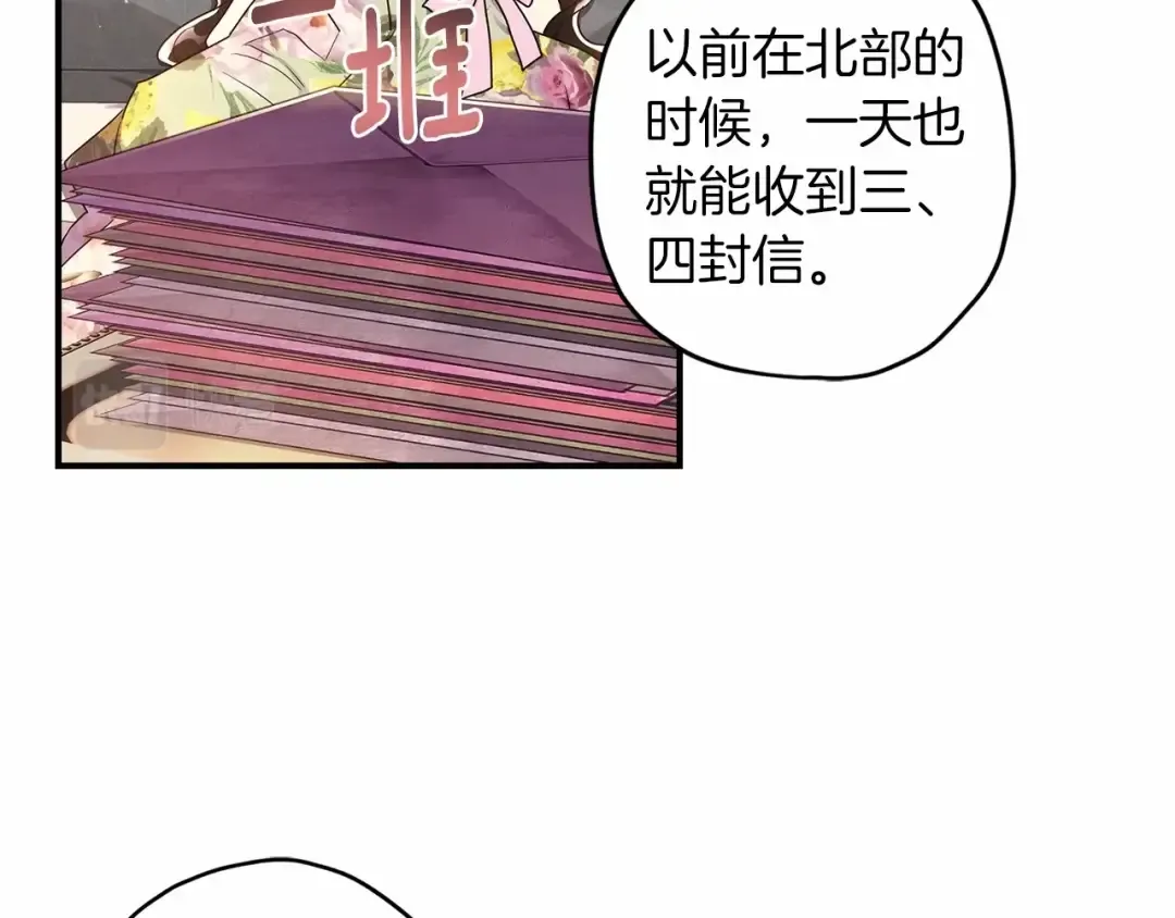 第68话 猛兽特有的智慧 第150页
