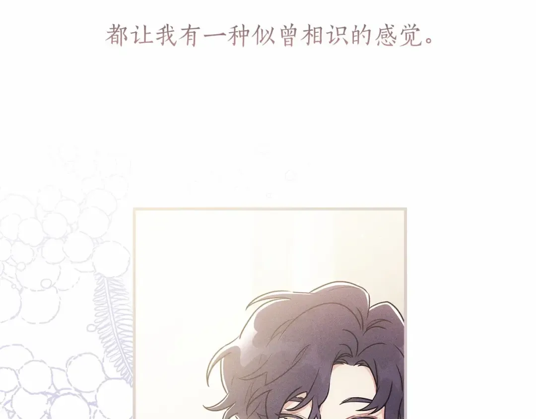 第68话 猛兽特有的智慧 第131页