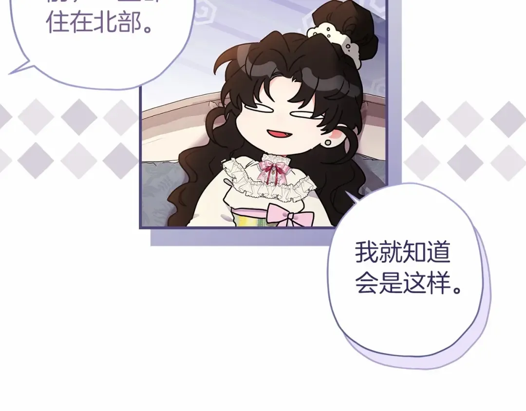 第68话 猛兽特有的智慧 第154页