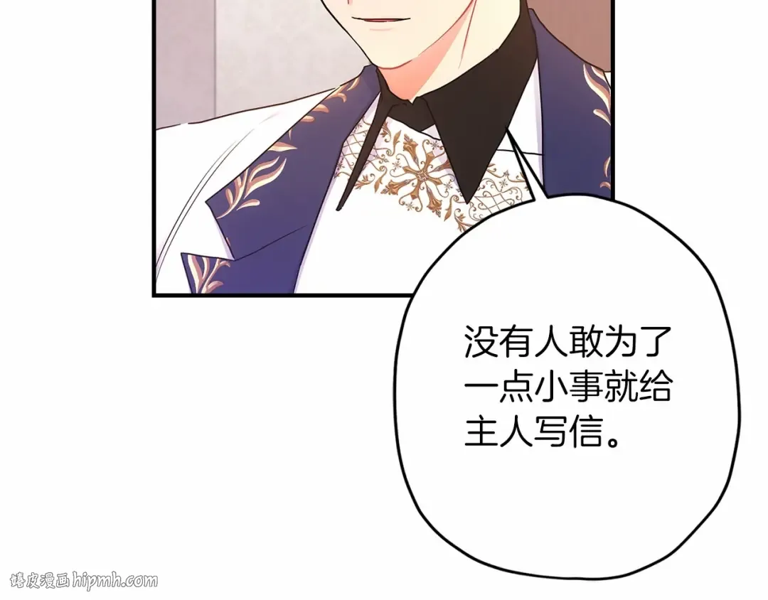 第68话 猛兽特有的智慧 第152页