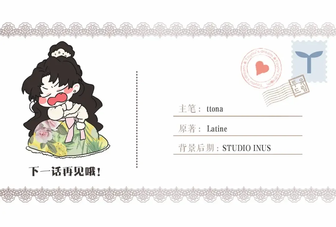 第68话 猛兽特有的智慧 第157页