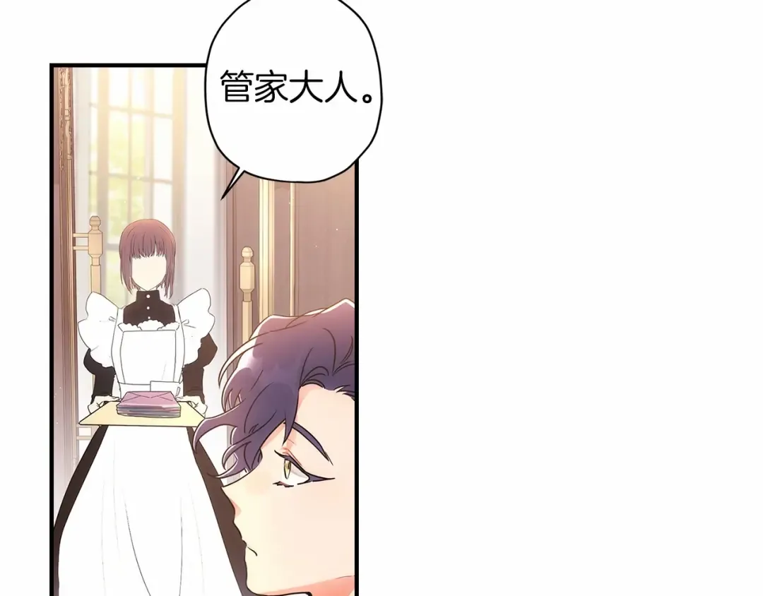 第68话 猛兽特有的智慧 第142页