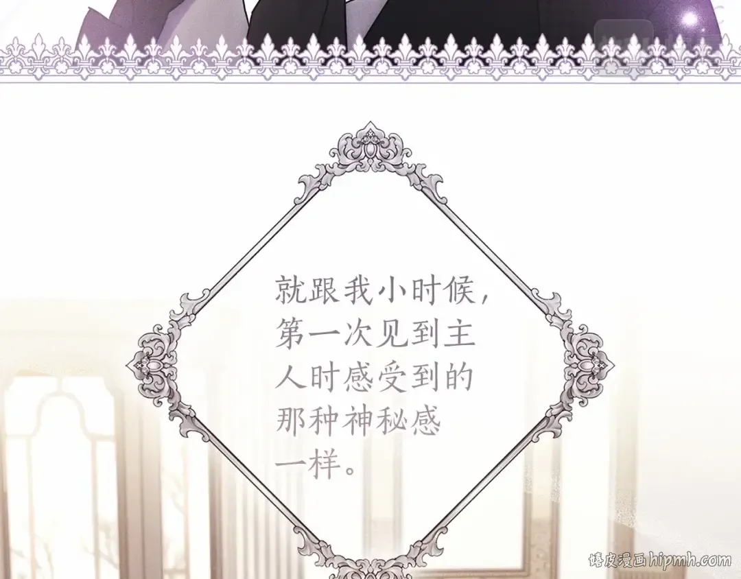 第68话 猛兽特有的智慧 第136页