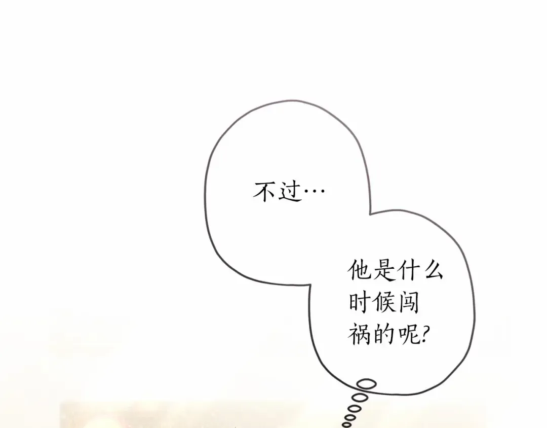 第68话 猛兽特有的智慧 第139页