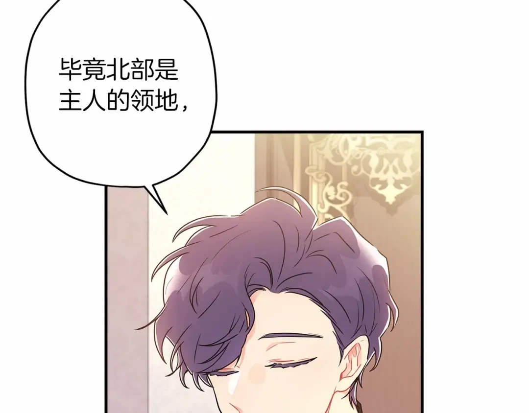 第68话 猛兽特有的智慧 第151页