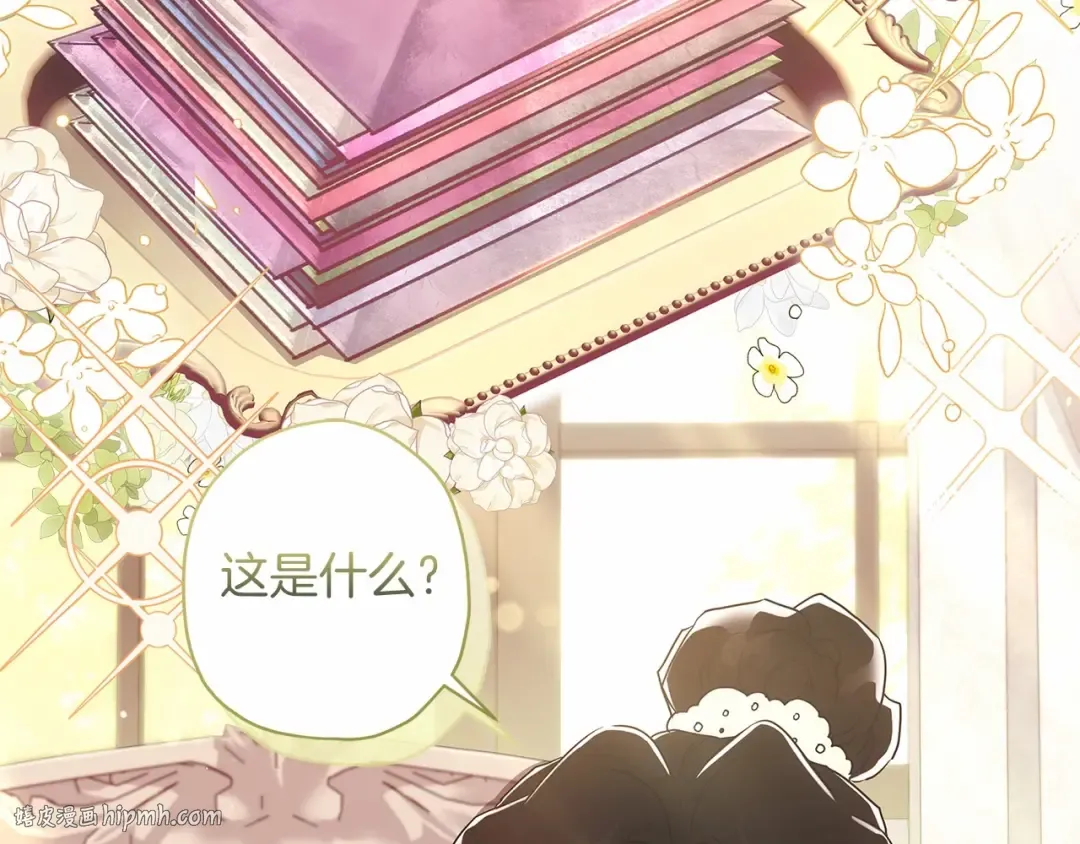 第68话 猛兽特有的智慧 第144页