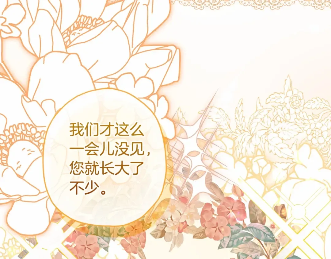 第72话 今年秋天就8岁啦 第131页