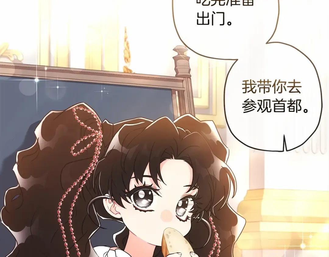 第72话 今年秋天就8岁啦 第157页