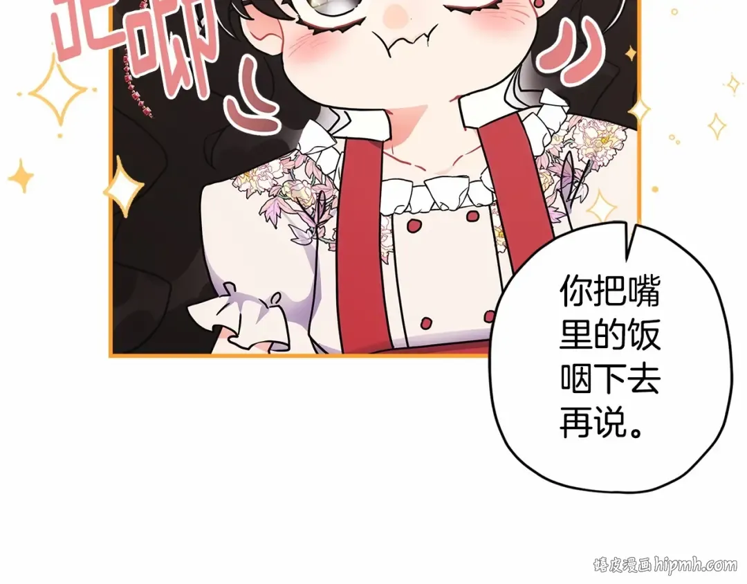第72话 今年秋天就8岁啦 第160页