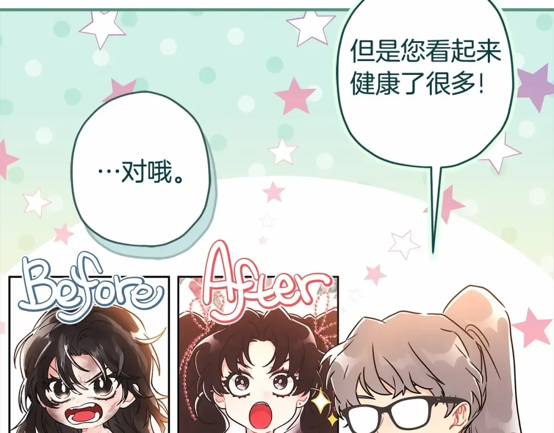 第72话 今年秋天就8岁啦 第142页