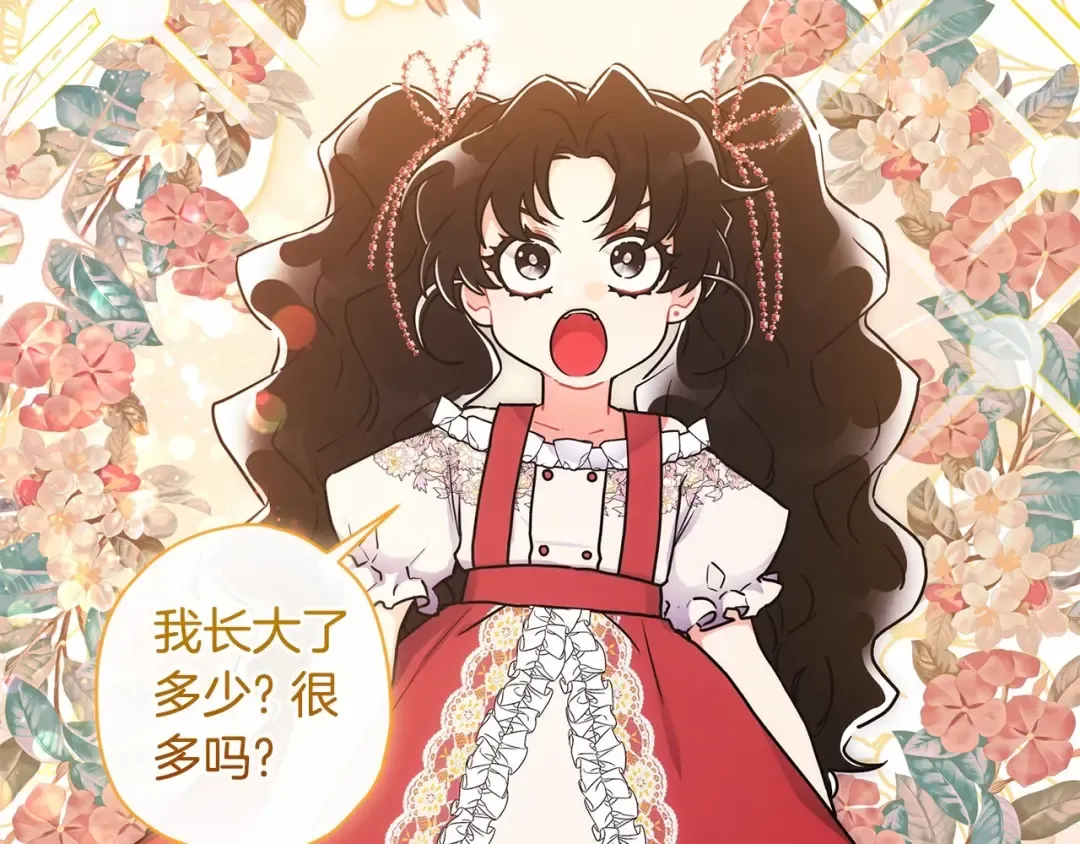 第72话 今年秋天就8岁啦 第132页