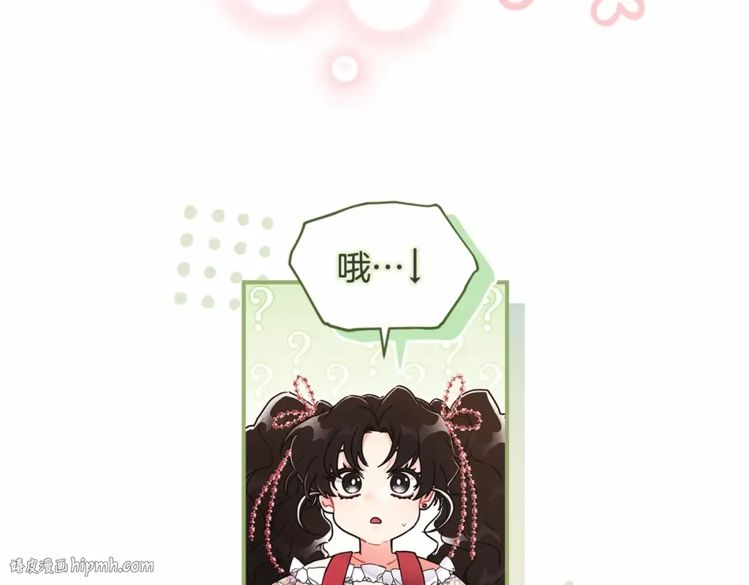 第72话 今年秋天就8岁啦 第136页