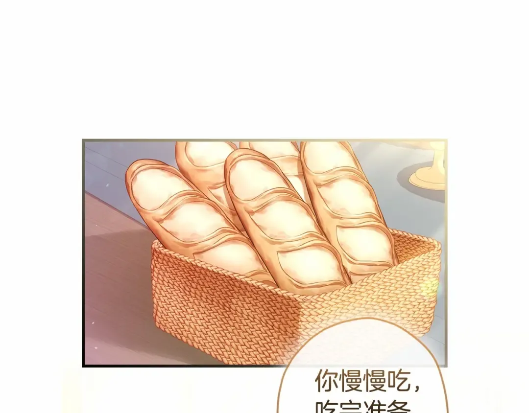 第72话 今年秋天就8岁啦 第156页