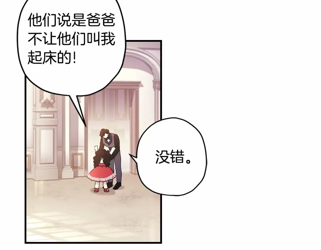 第72话 今年秋天就8岁啦 第153页