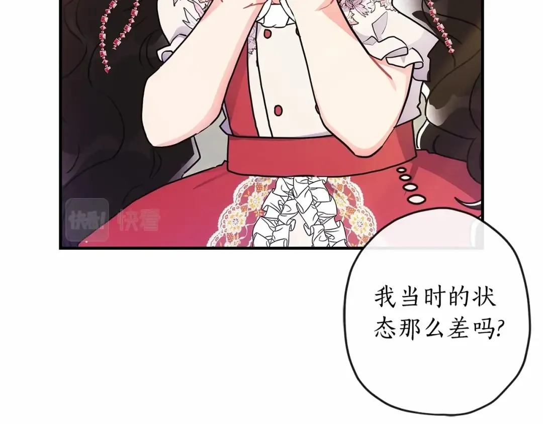 第72话 今年秋天就8岁啦 第146页