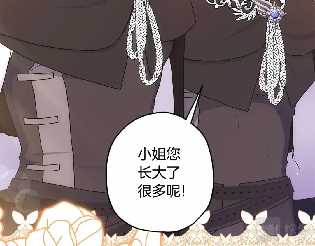 第72话 今年秋天就8岁啦 第130页