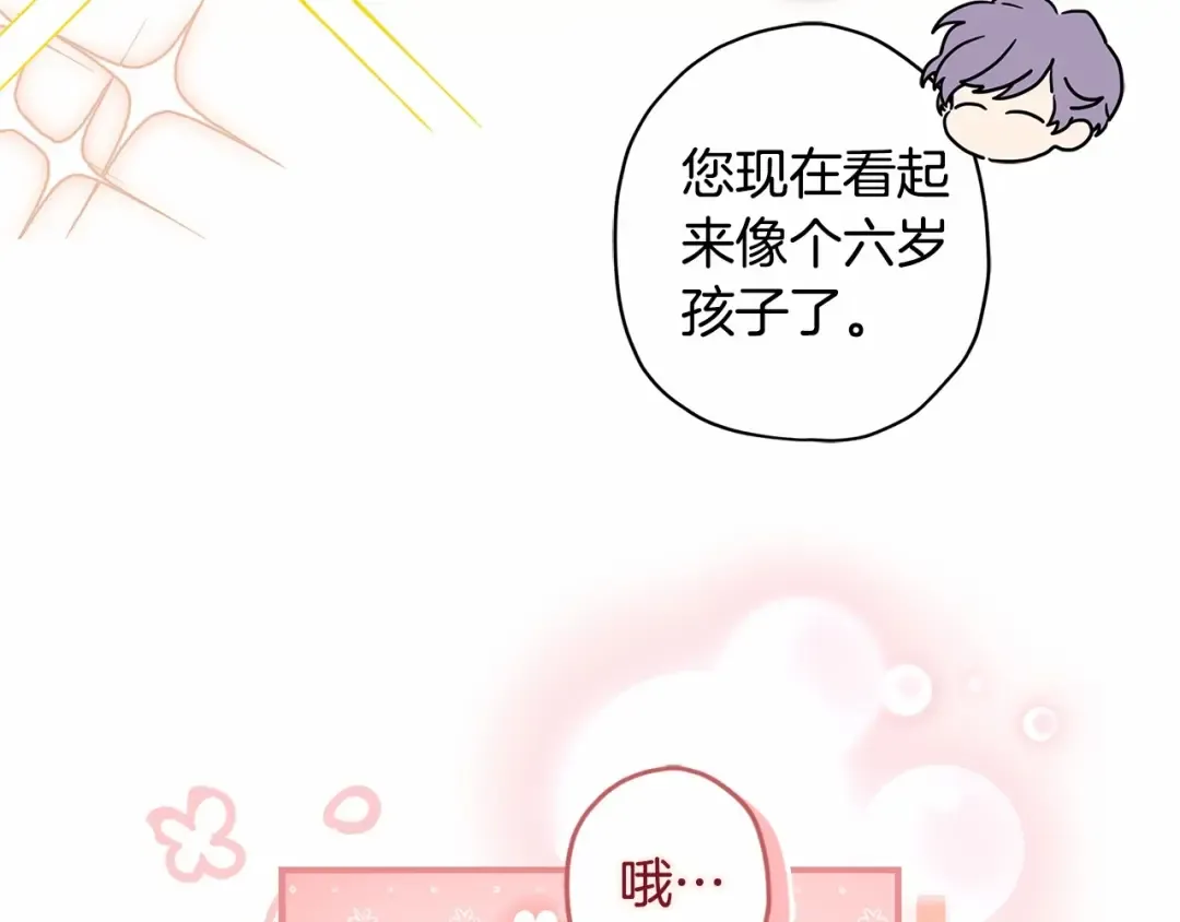 第72话 今年秋天就8岁啦 第134页