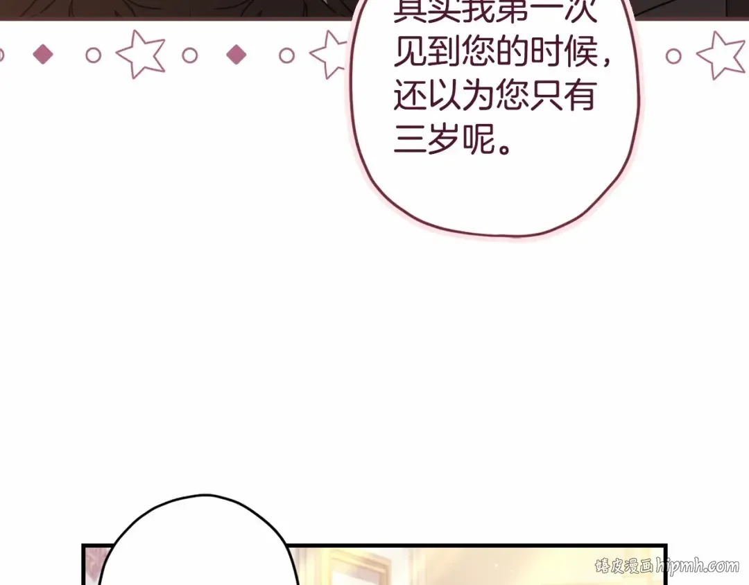 第72话 今年秋天就8岁啦 第144页