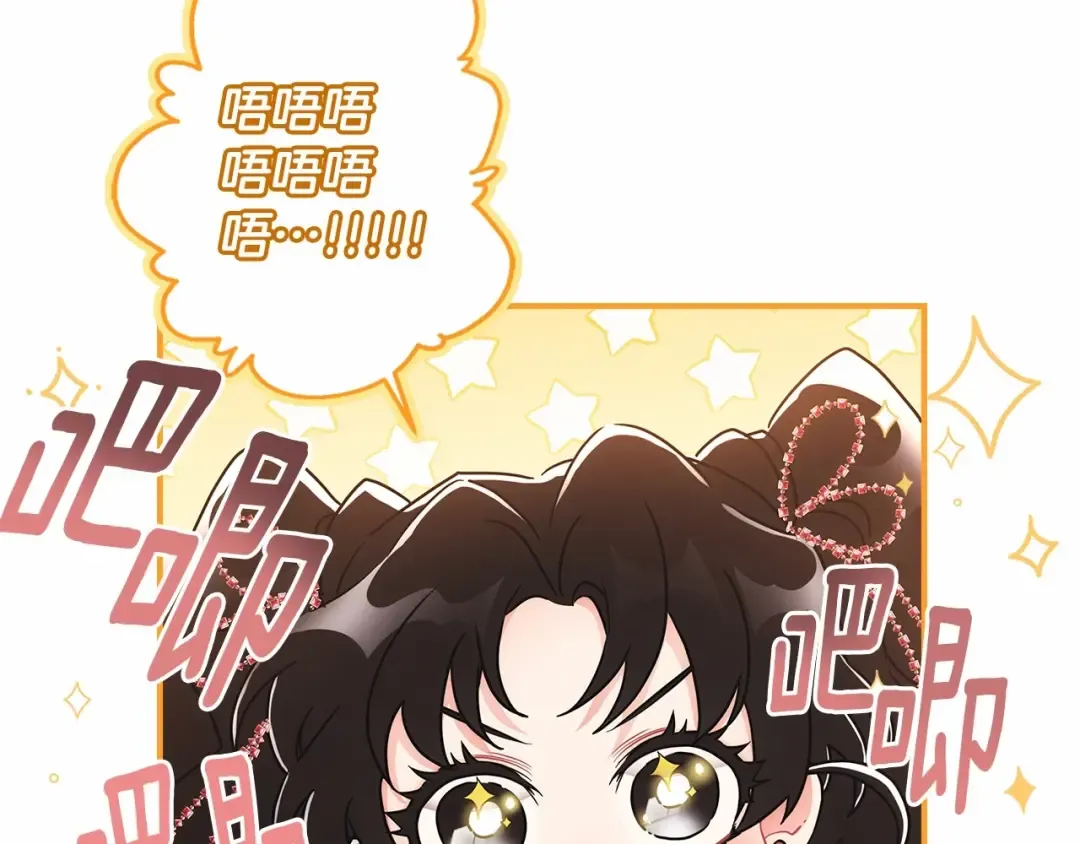 第72话 今年秋天就8岁啦 第159页
