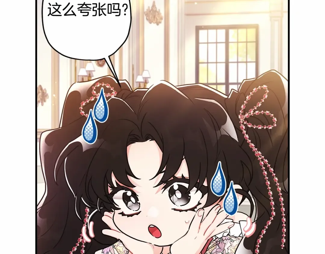 第72话 今年秋天就8岁啦 第145页