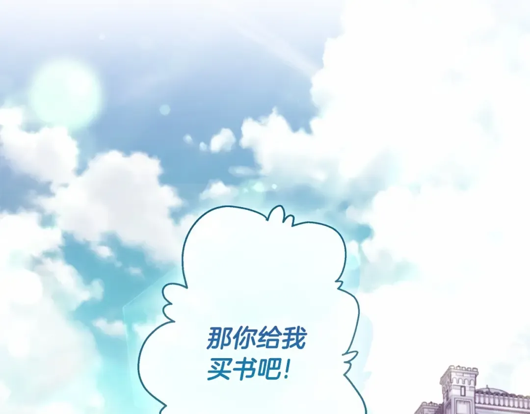 第72话 今年秋天就8岁啦 第162页