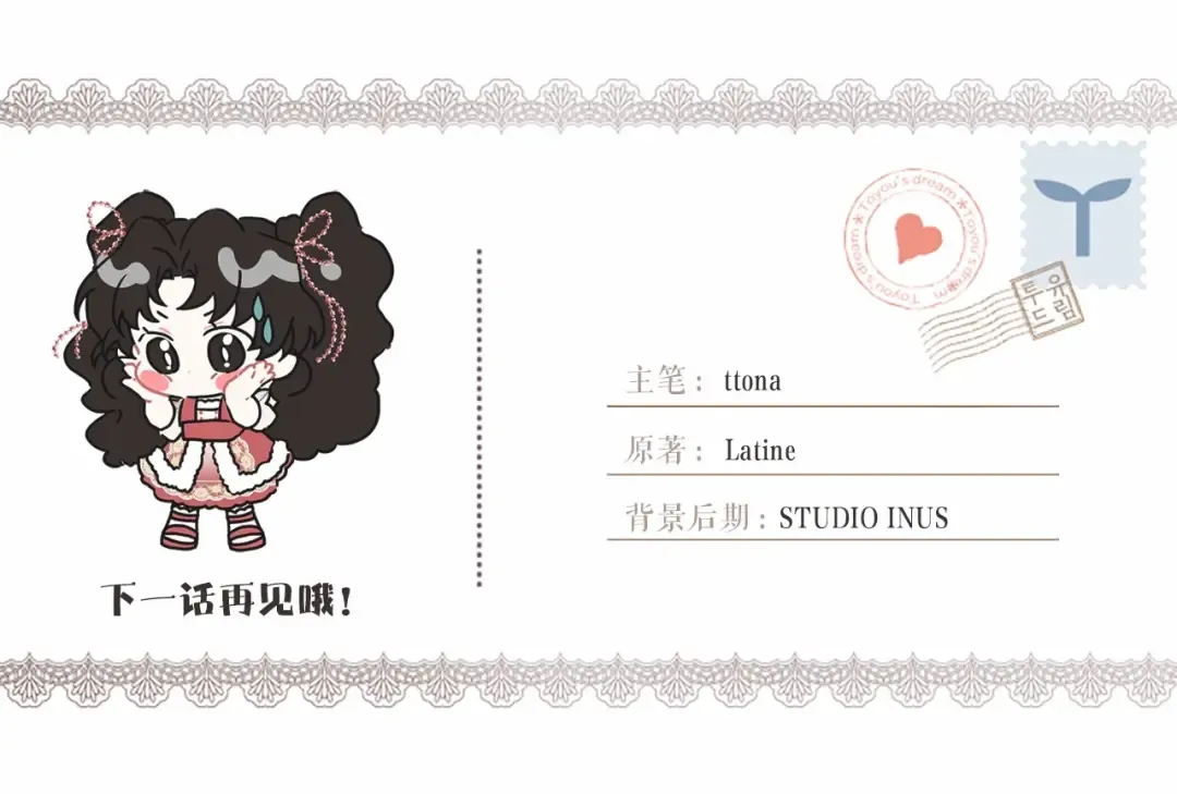 第72话 今年秋天就8岁啦 第166页