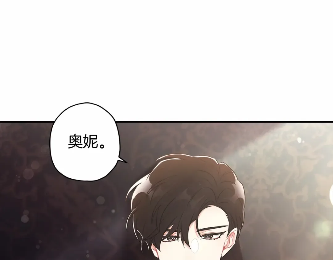 第73话 爸爸啾咪~ 第170页