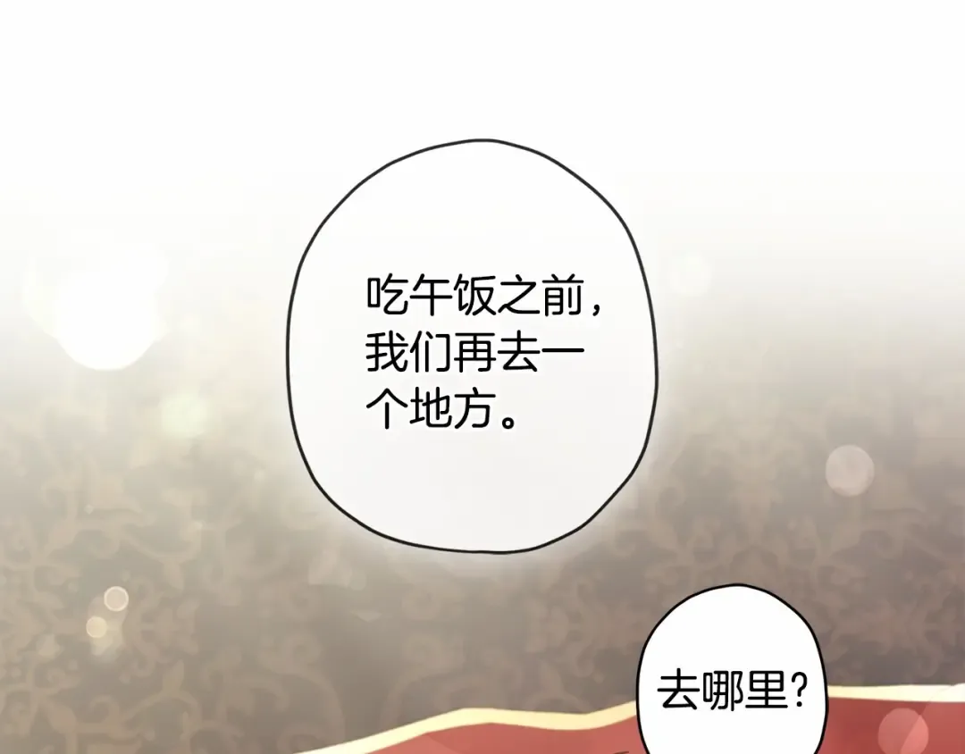 第73话 爸爸啾咪~ 第173页