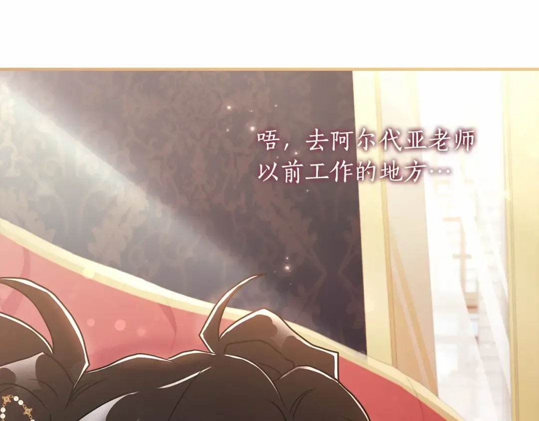 第73话 爸爸啾咪~ 第179页