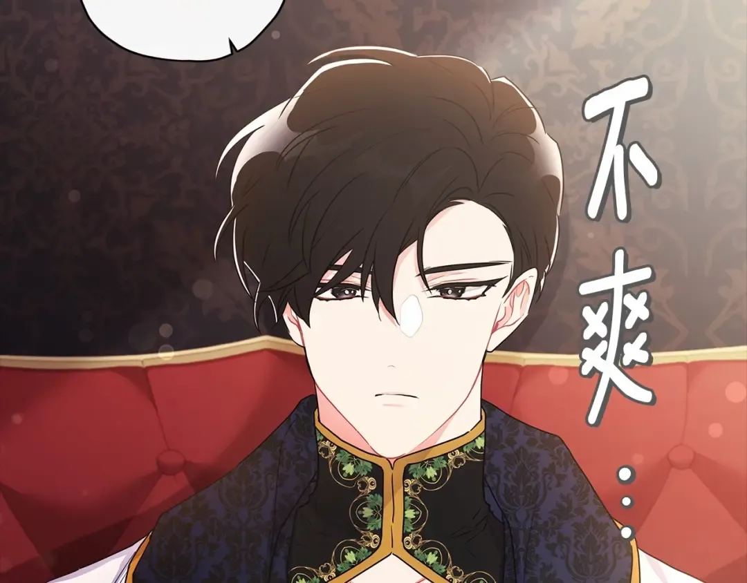 第73话 爸爸啾咪~ 第155页