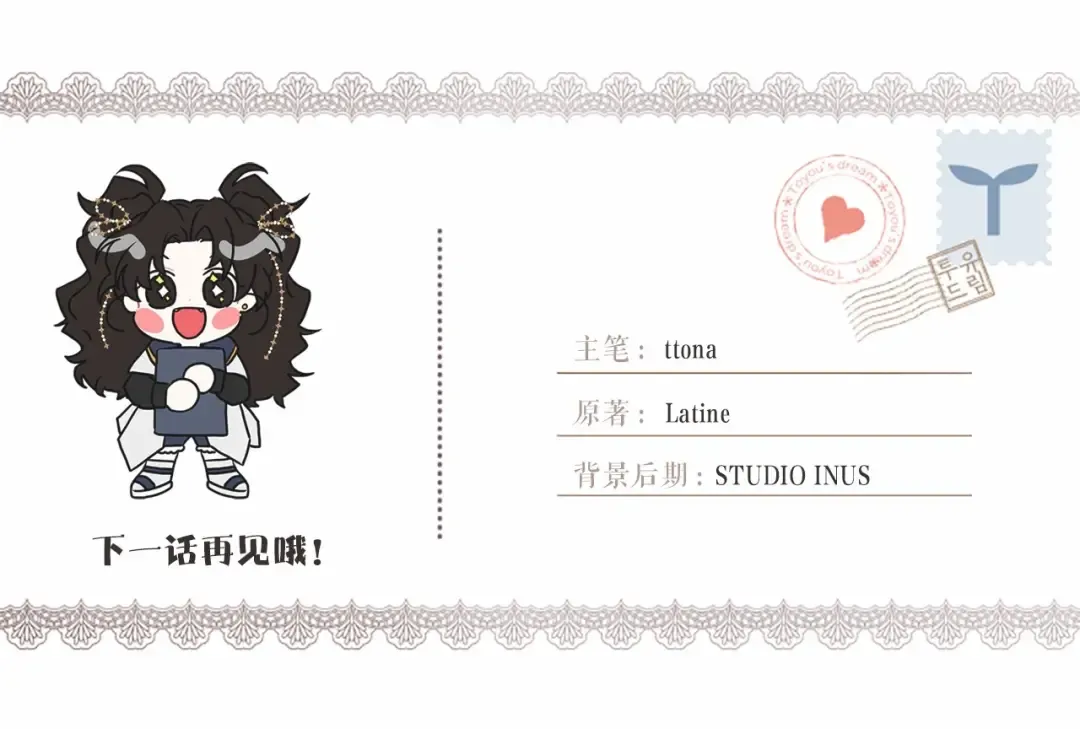 第73话 爸爸啾咪~ 第183页