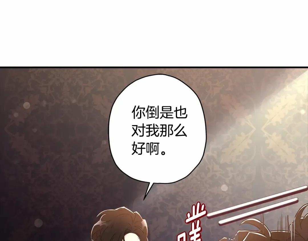 第73话 爸爸啾咪~ 第157页