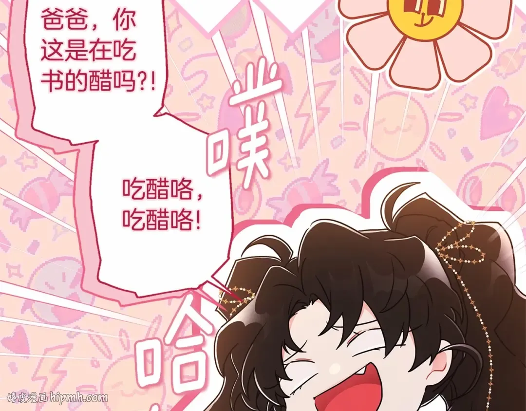 第73话 爸爸啾咪~ 第160页