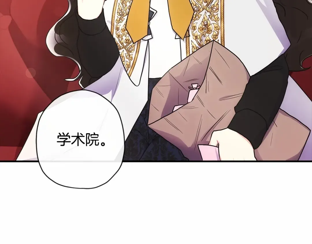 第73话 爸爸啾咪~ 第175页