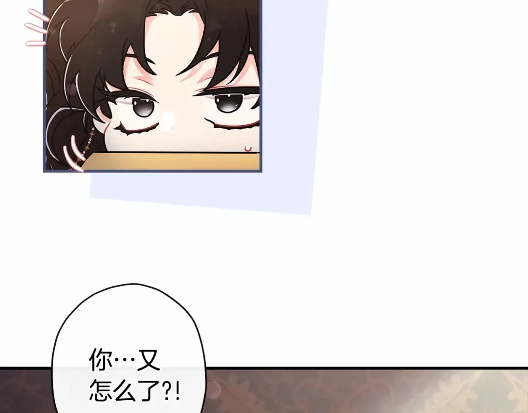 第73话 爸爸啾咪~ 第154页