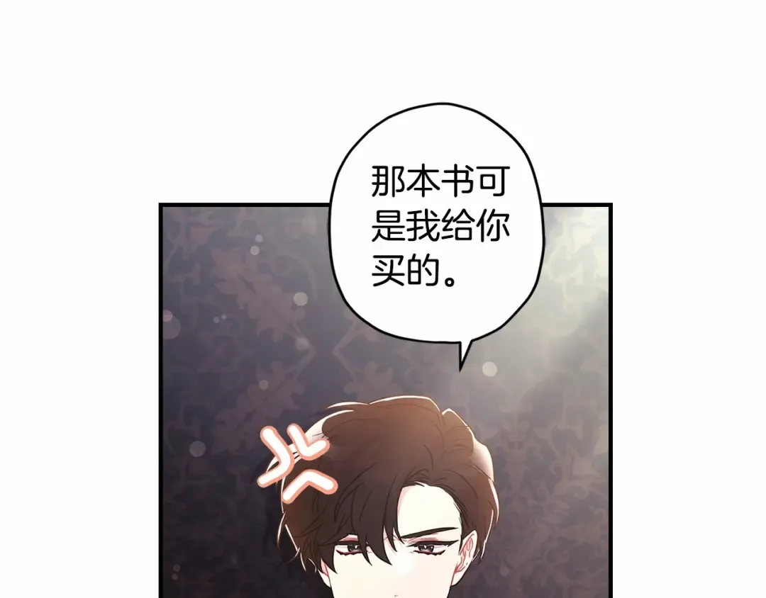 第73话 爸爸啾咪~ 第163页