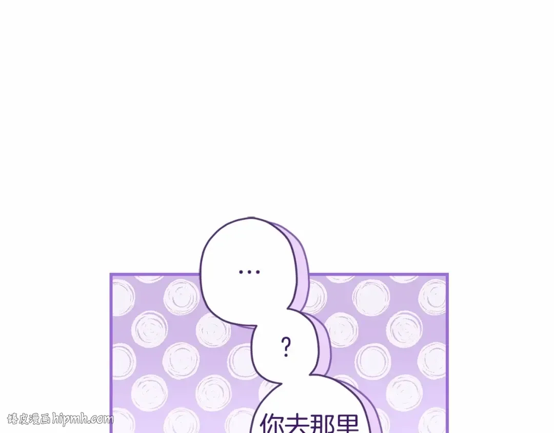 第73话 爸爸啾咪~ 第176页