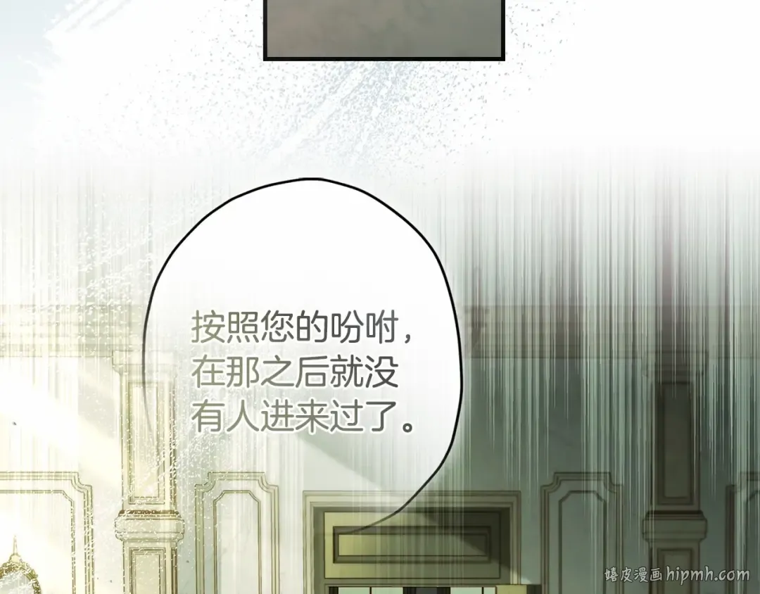 第74话 让您看到了这么羞耻的一面… 第152页