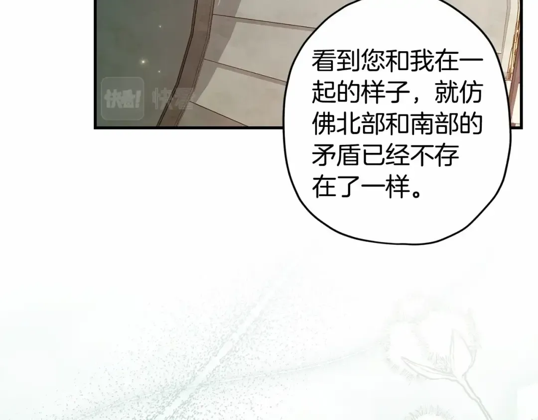 第74话 让您看到了这么羞耻的一面… 第134页