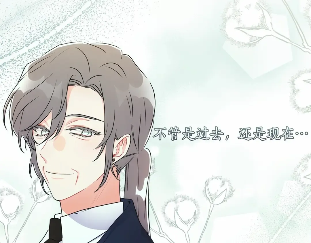 第74话 让您看到了这么羞耻的一面… 第135页