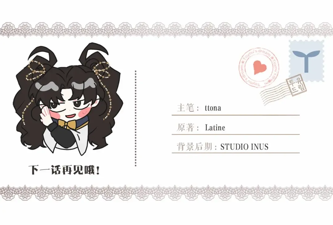 第74话 让您看到了这么羞耻的一面… 第164页