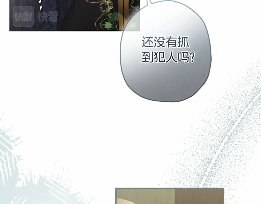 第74话 让您看到了这么羞耻的一面… 第148页