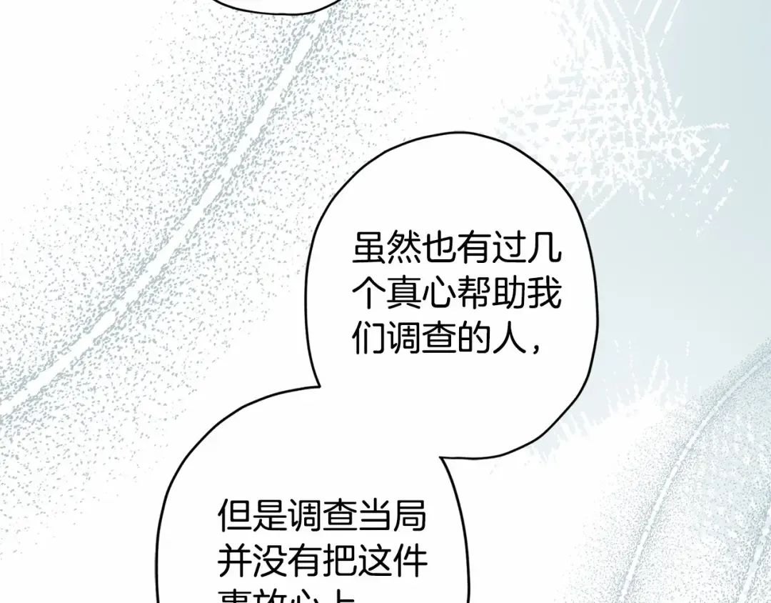 第74话 让您看到了这么羞耻的一面… 第150页