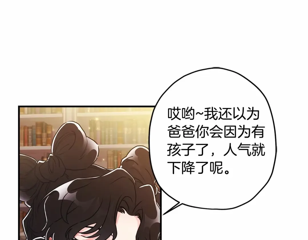 第76话 你的肚皮好大 第154页