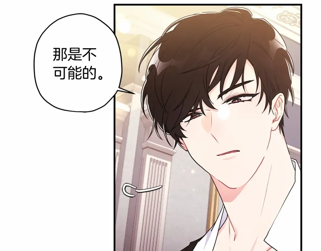 第76话 你的肚皮好大 第156页