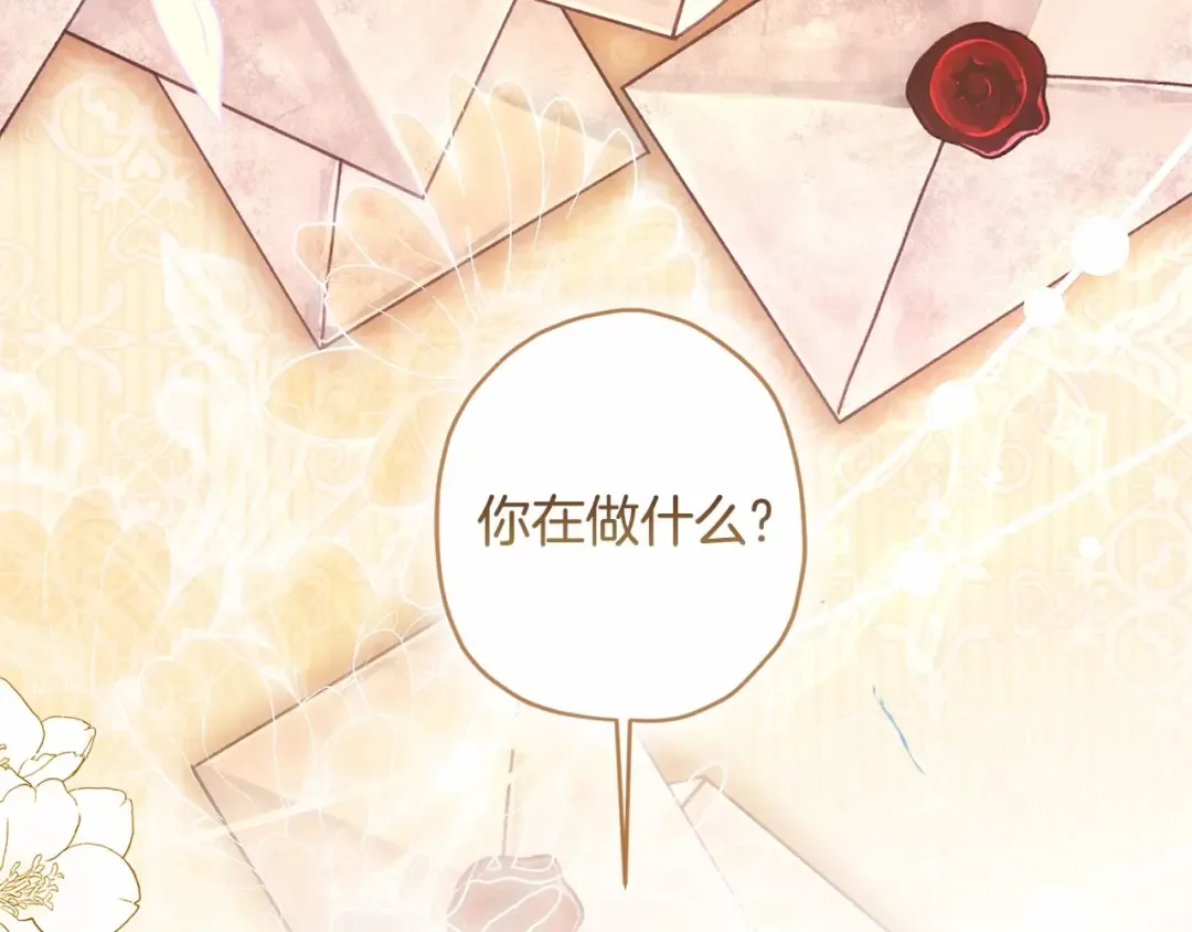 第76话 你的肚皮好大 第166页