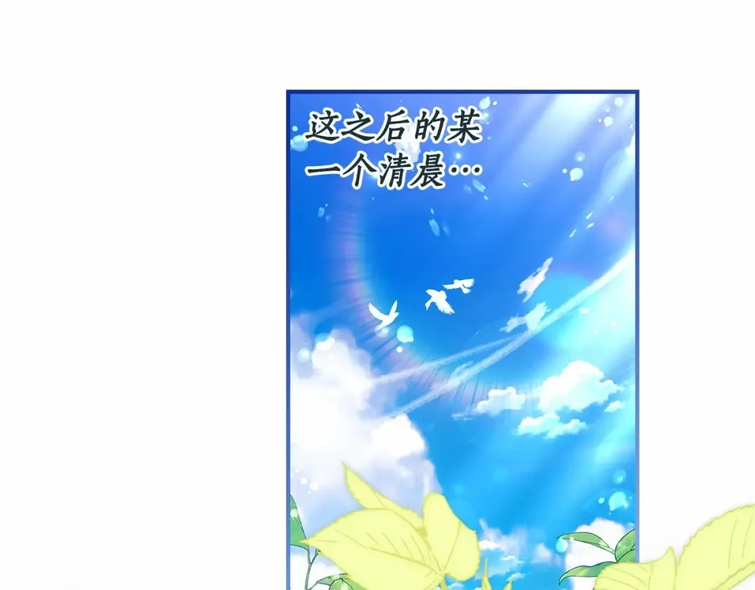 第76话 你的肚皮好大 第145页