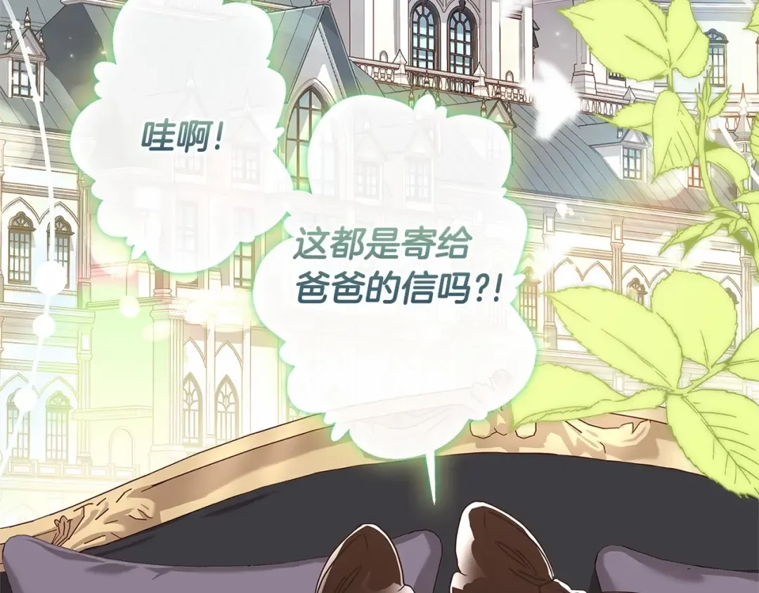 第76话 你的肚皮好大 第148页